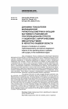 Научная статья на тему 'Динамика показателей вариационной ритмопульсометрии и кальций-магниевого равновесия при операционном стрессе у пациентов с хирургическими вмешательствами в челюстно-лицевой области'