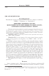 Научная статья на тему 'Динамика полового состава нерестовой части популяции русского осетра Acipenser gueldenstaedtii р. Волги'