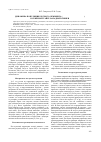 Научная статья на тему 'Динамика популяции лесного лемминга (Myopus schisticolor) в северной тайге Западной Сибири'