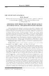 Научная статья на тему 'Динамика популяций массовых видов камбал (Рleuronectidae) западнокамчатского шельфа'