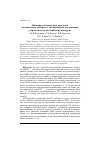 Научная статья на тему 'Динамика посадки многоразового космического аппарата с механическим посадочным устройством на жесткий мерзлый грунт'