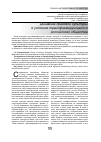 Научная статья на тему 'Динамика правовой культуры в условиях трансформирующегося российского общества'