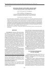 Научная статья на тему 'Динамика причин энуклеаций и эвисцераций в Самарском регионе за последние пять лет'
