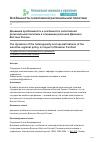 Научная статья на тему 'ДИНАМИКА ПРОБЛЕМНОСТИ И ОСОБЕННОСТИ СЕЛЕКТИВНОЙ РЕГИОНАЛЬНОЙ ПОЛИТИКИ В ОТНОШЕНИИ РЕГИОНОВ ДАЛЬНЕГО ВОСТОКА РОССИИ'