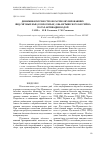 Научная статья на тему 'Динамика прочности оболочек овулировавших яиц сиговых рыб (Coregonidae) Обь-Иртышского бассейна после активации водой'