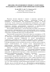 Научная статья на тему 'Динамика продукционного процесса в березовом молодняке по данным мониторинговых наблюдений'