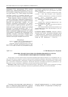 Научная статья на тему 'Динамика профессионально-квалификационной структуры сельской интеллигенции Республики Бурятия'