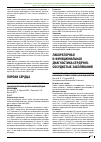 Научная статья на тему 'Динамика профиля окклюдера Amplatzer после закрытия вторичного дефекта межпредсердной перегородки'