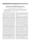 Научная статья на тему 'Динамика протестного движения шахтеров Кузбасса во время перехода к рыночным отношениям (1992-1999 гг. )'