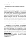 Научная статья на тему 'ДИНАМИКА ПРОТЕСТНОГО ДВИЖЕНИЯ В РОССИИ 2012 Г.: КРОССРЕГИОНАЛЬНЫЙ СРАВНИТЕЛЬНЫЙ АНАЛИЗ'