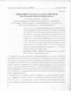 Научная статья на тему 'Динамика процесса фокусировки ультракороткого импульса'