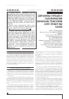 Научная статья на тему 'ДИНАМіКА ПРОЦЕСУ ГАЛЬМУВАННЯ КОЛіСНИХ ТРАКТОРіВ СЕРії FENDT 900 VARIO'