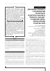 Научная статья на тему 'ДИНАМіКА ПРОЦЕСУ ГАЛЬМУВАННЯ КОЛіСНОГО ТРАКТОРА-АНАЛОГА “БЕЛАРУС 3022 ДВ” З ГіДРООБ’єМНО-МЕХАНіЧНОЮ ТРАНСМіСієЮ'