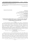 Научная статья на тему 'Динамика психоэмоционального статуса у ветеранов боевых действий с посттравматическими стрессовыми расстройствами, проходивших реабилитацию на санаторном этапе'