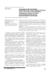 Научная статья на тему 'Динаміка психологічних особливостей у віддаленому періоді ЗЧМТ у осіб, що зазнали впливу чинників радіоекологічної катастрофи, в результаті комплексного лікування'