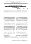 Научная статья на тему 'Динамика публикационной активности государственных вузов Самарской области в период 2014-2019 годов (на основе БД РИНЦ)'