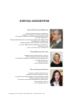 Научная статья на тему 'Динамика публикационной активности и цитируемости российских авторов'