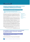 Научная статья на тему 'Динамика публикационной активности по сегменту «Непрерывное медицинское образование» в современных информационных системах'