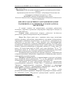 Научная статья на тему 'Динаміка радіоактивного забруднення продукції тваринництва і рослинництва в Україні за період 2000-2009 років'