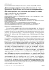 Научная статья на тему 'Динамика распределения обыкновенной гаги Somateria mollissima на Соловецком архипелаге (белое море) по результатам цветного мечения'