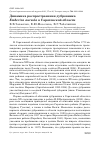 Научная статья на тему 'Динамика распространения дубровника Emberiza aureola в Саратовской области'