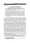 Научная статья на тему 'Динамика расселения чувашей в России и сопредельных государствах с 1926 года по 2010 год'