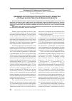 Научная статья на тему 'Динамика растительности и растительного вещества степных экосистем юга челябинской области'