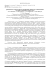 Научная статья на тему 'ДИНАМИКА РАСТИТЕЛЬНОСТИ ПАМЯТНИКА ПРИРОДЫ «ОЛЬШАНСКИЕ СКЛОНЫ» (ПЕНЗЕНСКАЯ ОБЛАСТЬ)'