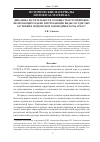 Научная статья на тему 'ДИНАМИКА РАСТИТЕЛЬНОСТИ СООБЩЕСТВ И ГРУППИРОВОК, ВКЛЮЧАЮЩИХ РЕДКИЕ И ИСЧЕЗАЮЩИЕ ВИДЫ СОСУДИСТЫХ РАСТЕНИЙ В МОРДОВСКОМ ЗАПОВЕДНИКЕ В 1986-1990 ГГ.'