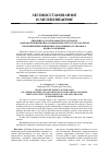 Научная статья на тему 'ДИНАМИКА РАСТИТЕЛЬНОСТИ В ДУБРАВАХ ОЛЬХОВО-ПОЙМЕННОЙ И ОРЛЯКОВОЙ БЕЛОРУССКОГО ПОЛЕСЬЯ ПРИ ИЗМЕНЕНИИ ПОЙМЕННОГО И ПОЧВЕННО-ГРУНТОВОГО ВОДНОГО РЕЖИМОВ'