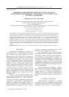 Научная статья на тему 'Динамика размерной и половой структуры сеголеток чесночницы обыкновенной - Pelobates fuscus (Laurenti, 1768) в пойме Р. Медведицы'