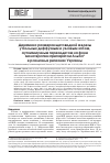 Научная статья на тему 'Динамика размеров щитовидной железыу больных диффузным и узловым зобом,аутоиммунным тиреоидитом на фонемонотерапии препаратом Альба®в различных регионах Украины'