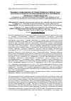 Научная статья на тему 'Динамика размножения сортовой примеси в семенах льна-долгунца в процессе репродуцирования их в питомниках первичного семеноводства'