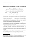 Научная статья на тему 'Динамика разнотравно-ковыльных степей восточной Монголии (ботанический мониторинг 1982-2006 и 2008-2018 гг. )'