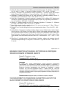 Научная статья на тему 'ДИНАМИКА РАЗВИТИЯ АНТРАКНОЗА И СЕПТОРИОЗА НА СМОРОДИНЕ ЧЁРНОЙ В УСЛОВИЯХ ОРЛОВСКОЙ ОБЛАСТИ'