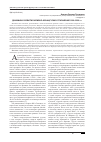 Научная статья на тему 'Динамика развития aрмяно-французских отношений 1998-2008 гг'