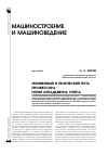 Научная статья на тему 'Динамика развития эндотелиальной дисфункции у больных с геморрагическим и травматическим шоком'