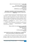 Научная статья на тему 'ДИНАМИКА РАЗВИТИЯ И ТЕРРИТОРИАЛЬНЫЙ СОСТАВ АВТОМОБИЛЬНОГО ТРАНСПОРТА В КАШКАДАРЬИНСКОЙ ОБЛАСТИ'