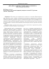 Научная статья на тему 'Динамика развития строительного комплекса в Краснодарском крае'