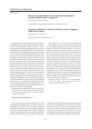 Научная статья на тему 'Динамика рефлексивного коллективного поведения в модели олигополии с лидерами'
