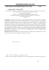 Научная статья на тему 'Динамика рекомбинации в системе RCs+ + Br-, где r=Ar, Kr, Xe'