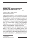 Научная статья на тему 'Динамика резистентности Streptococcus pneumoniae к антибиотикам в России за период 1999-2009 гг. (результаты многоцентрового проспективного исследования ПеГАС)'