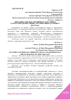 Научная статья на тему 'ДИНАМИКА РИСКОВ АВАРИЙНЫХ СИТУАЦИЙ В ГАЗОРАСПРЕДЕЛИТЕЛЬНЫХ ОРГАНИЗАЦИЯХ ДАЛЬНЕГО ВОСТОКА'