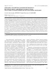 Научная статья на тему 'Динамика роговично-компенсированного внутриглазного давления в разные сроки после фистулизирующей антиглаукомной операции'