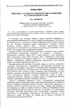 Научная статья на тему 'Динамика саудовско-американских отношений на современном этапе'