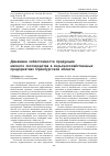 Научная статья на тему 'Динамика себестоимости продукции мясного скотоводства в сельскохозяйственных предприятиях Оренбургской области'