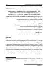 Научная статья на тему 'ДИНАМИКА СЕКРЕЦИИ ПРОСТАГЛАНДИНОВ Е2 И D2 ПЛЕРОЦЕРКОИДАМИ DIBOTHRIOCHEPHALLUS DENDRITICUS (CESTODA) В ОТВЕТ НА ВОЗДЕЙСТВИЕ СЫВОРОТКИ КРОВИ ХОЗЯИНА - БАЙКАЛЬСКОГО ОМУЛЯ'