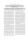 Научная статья на тему 'Динамика сельскохозяйственного районирования Оренбургской области в связи с освоением целинных и залежных земель'