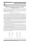 Научная статья на тему 'Динамика шпиндельных гидостатических подшипников при использовании диафрагменных регуляторов'