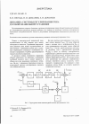 Научная статья на тему 'Динамика системы регулирования тока дуговой плавильной установки'